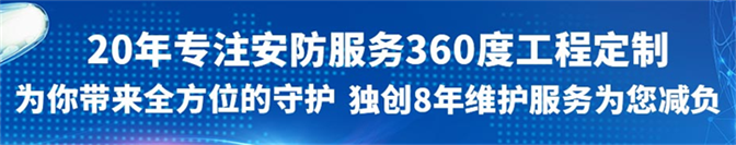 四川监控安装公司 四川监控(kòng)安装公司